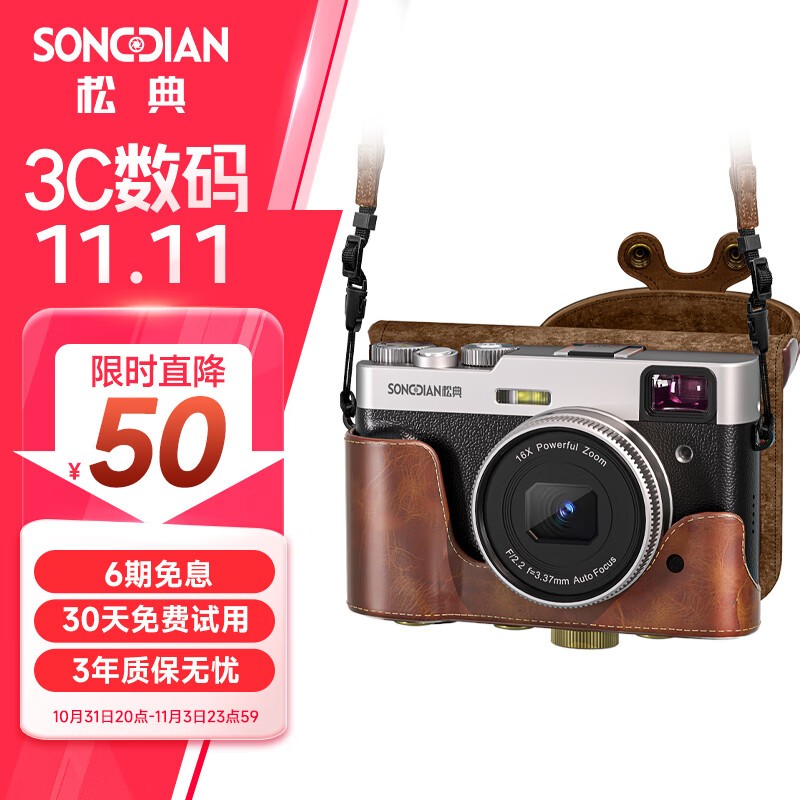 SONGDIANɵDC202 ü649Ԫ