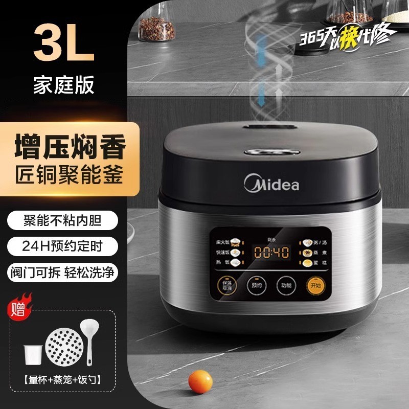 Midea 美的 电饭煲家用2024新款电饭锅不沾小型智能多功能柴火饭官方正品