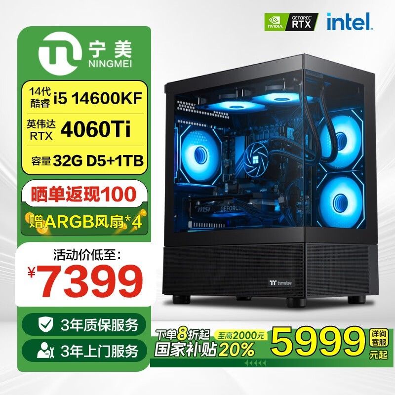 14+RTX 4060Ti ̨ʽi5 14600KF/RTX4060Ti5999Ԫ