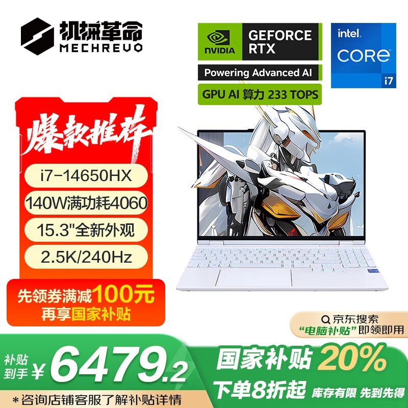 е ҫ15 Pro(i7 14650HX/32GB/1TB/RTX4060)