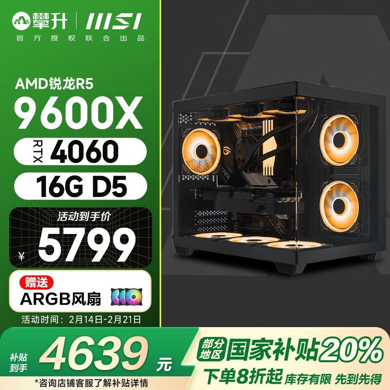 AMDR5-9600XĵֻҪ4639Ԫ ʱ8Ż