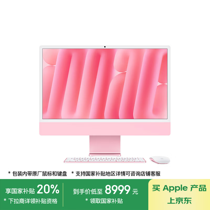 ƻ iMac 24Ӣ 2024 (8/16GB/256GB) 