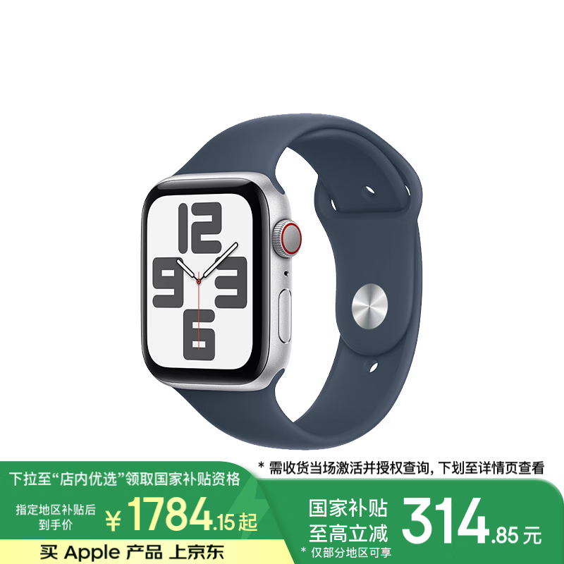 Apple Watch SE 2023 44mm GPS+ 𽺱