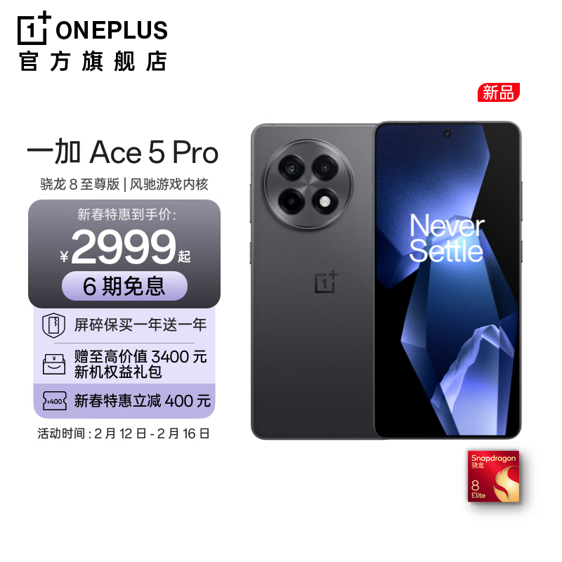 һ Ace 5 Proֻ2999Ԫ