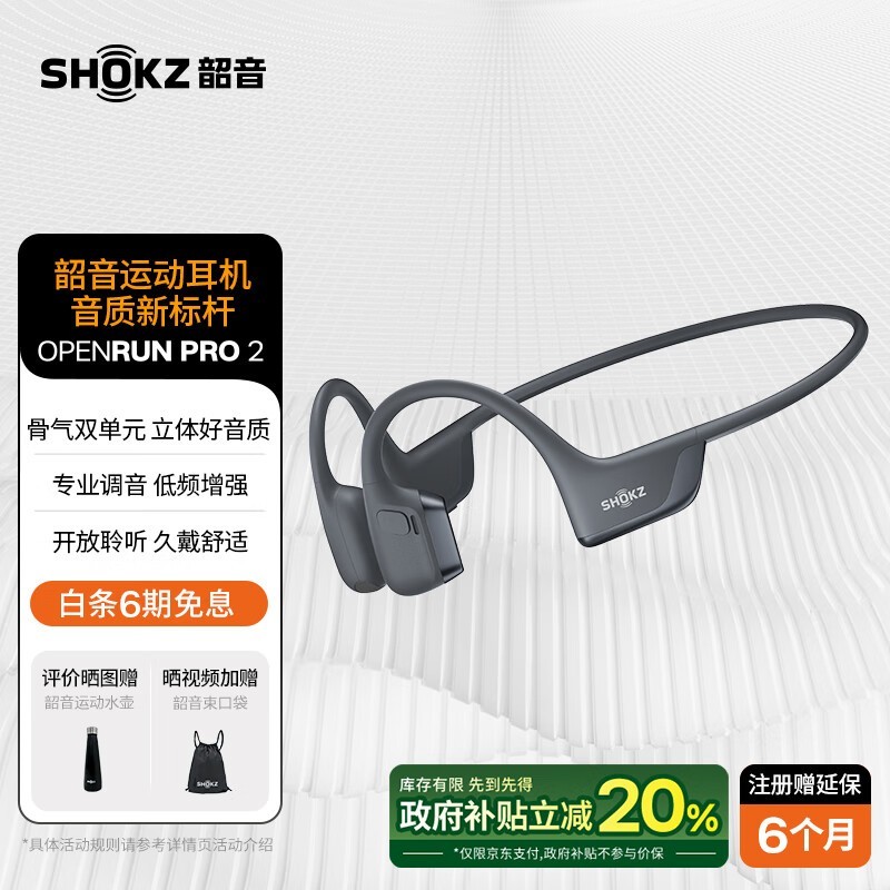  OpenRun Pro 2 S820