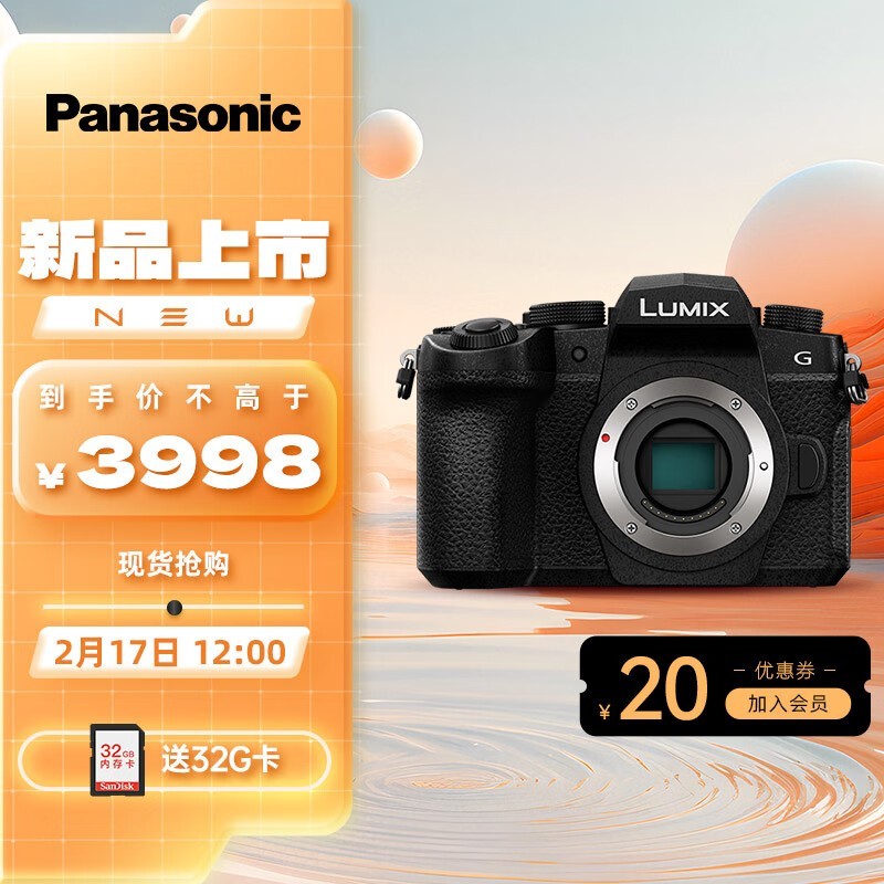 ֵ Panasonic G97 ޷ּ3978Ԫ