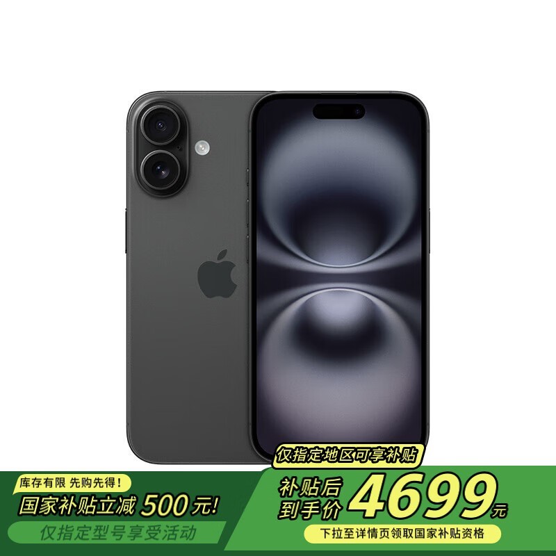 iPhone 16ۼ۱4669Ԫ ʱ