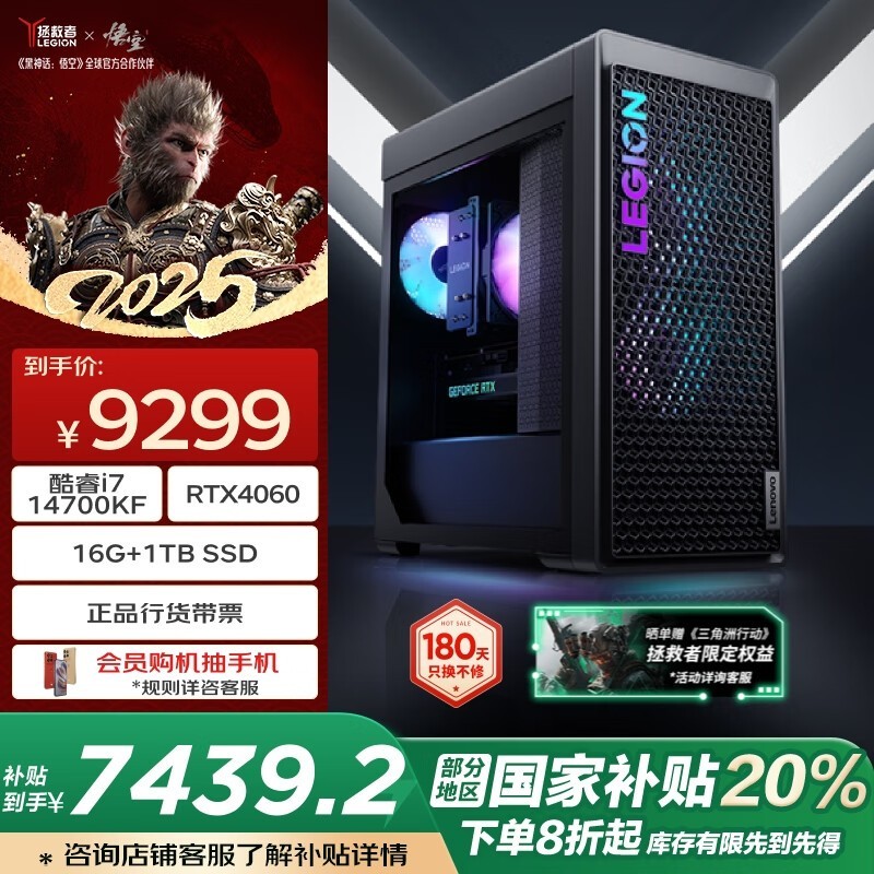   7000K 2024(i7 14700KF/16GB/1TB/ RTX 4060)