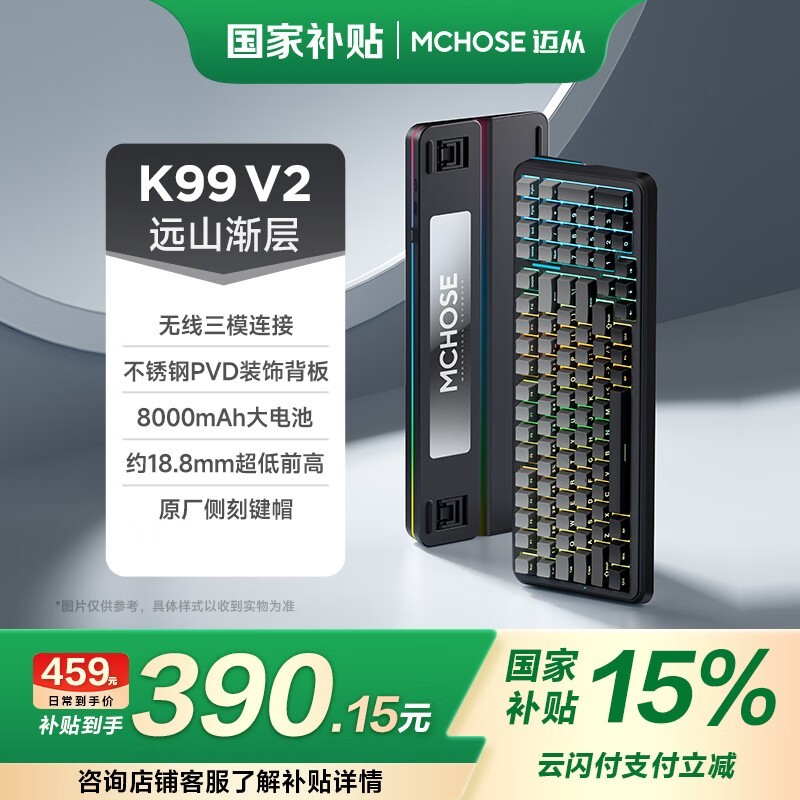  K99 V2 