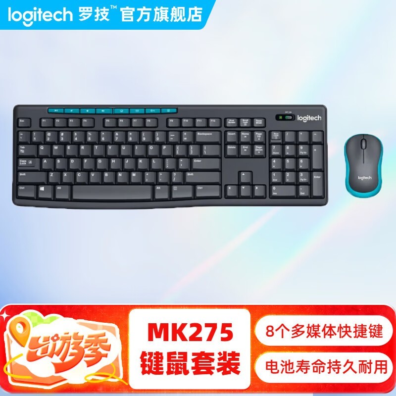 ޼Logitech MK275߼װֽ95Ԫ