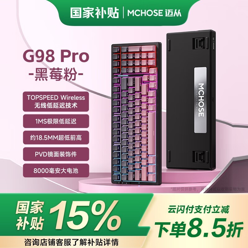  G98 Pro 