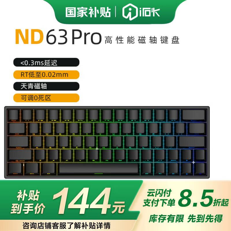 ʯͷND63 PRO̾Żݼ128Ԫ