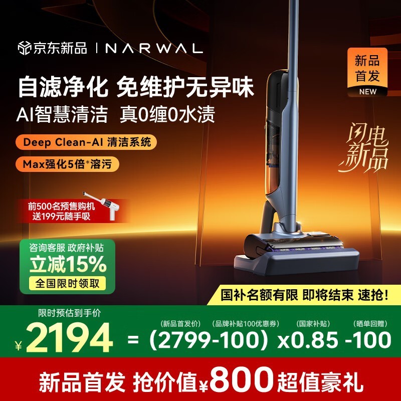 ƾNARWAL S3 IslandϴػŻݼ2194Ԫ
