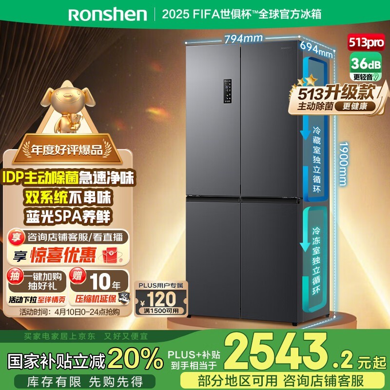  BCD-513WD15FPA