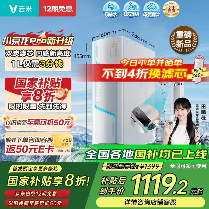 ׾ˮС1100G Proּ1074Ԫ