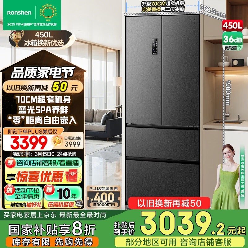 容声 BCD-450WD12MPLA 