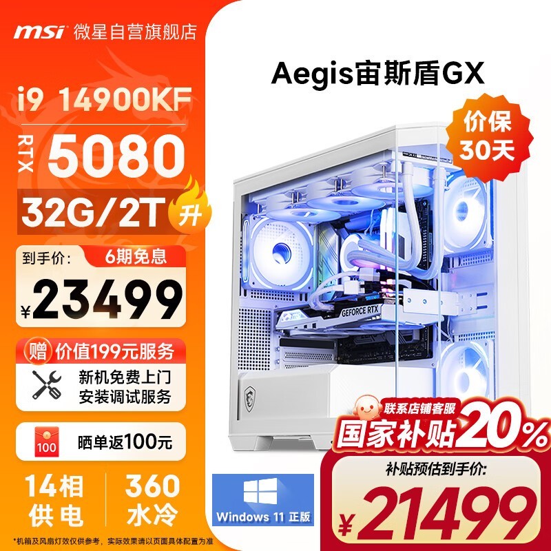 ΢˹GX i9 14900KF/RTX5080 Ϸ