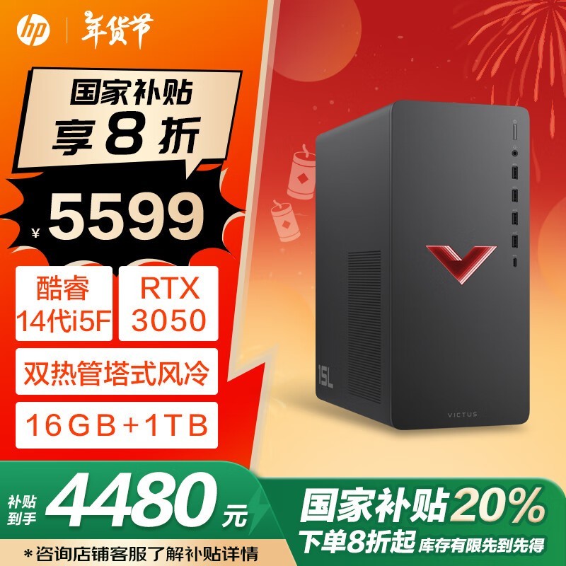  Ӱ10 14(i5 14400F/16GB/1TB/ RTX3050 8G)