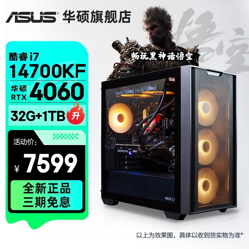 ˶ASUSδ̨ʽ7599Ԫ