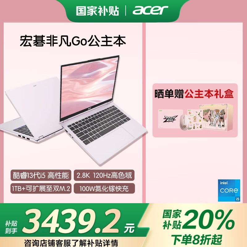 곞 ǷGo (i5 13420H/16GB/1TB)