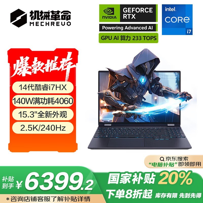 е ҫ15 Pro(i7 14650HX/32GB/1TB/RTX4060)