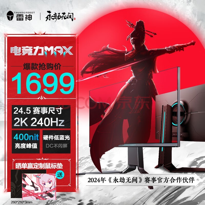24.5Ӣ 2K 240Hz Fast IPSӲ Һ HDR400nitϷ羺תʾLQ25F240L