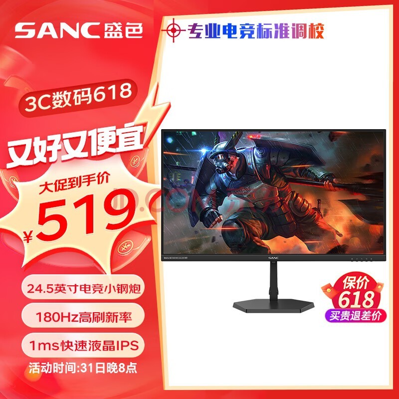 SANC 24.5Ӣ180hz Fast IPSҺʾ1ms ɫ130%sRGB 羺ϷҺĻN50Pro4 N50Pro 4 180Hz羺24.5Ӣ