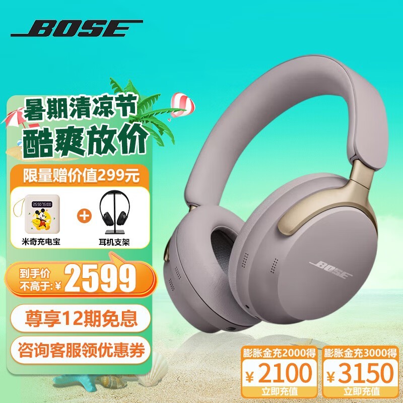 ޡBOSE QuietComfort Ultra ͷʽؼŻ 2589Ԫ