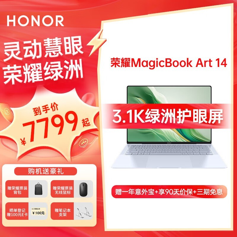 ޡҫ MagicBook Art 14 ᳬAIʼǱԽ9499Ԫ