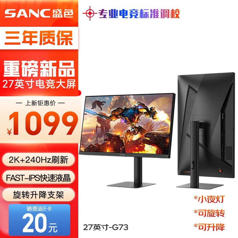 ޡʢɫ G73ʾ 27Ӣ 240Hz ȫ1059Ԫ