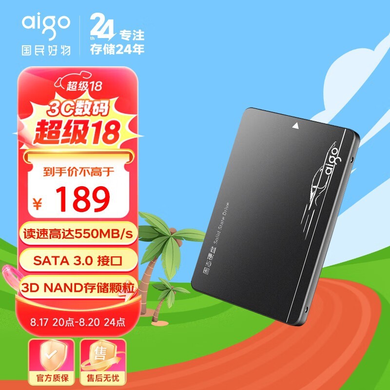 aigo S500512GB