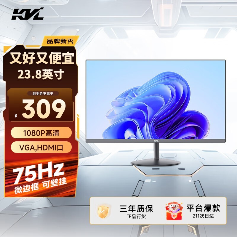 ޡKVLʾ23.8Ӣ 75Hz+1080p+287Ԫ