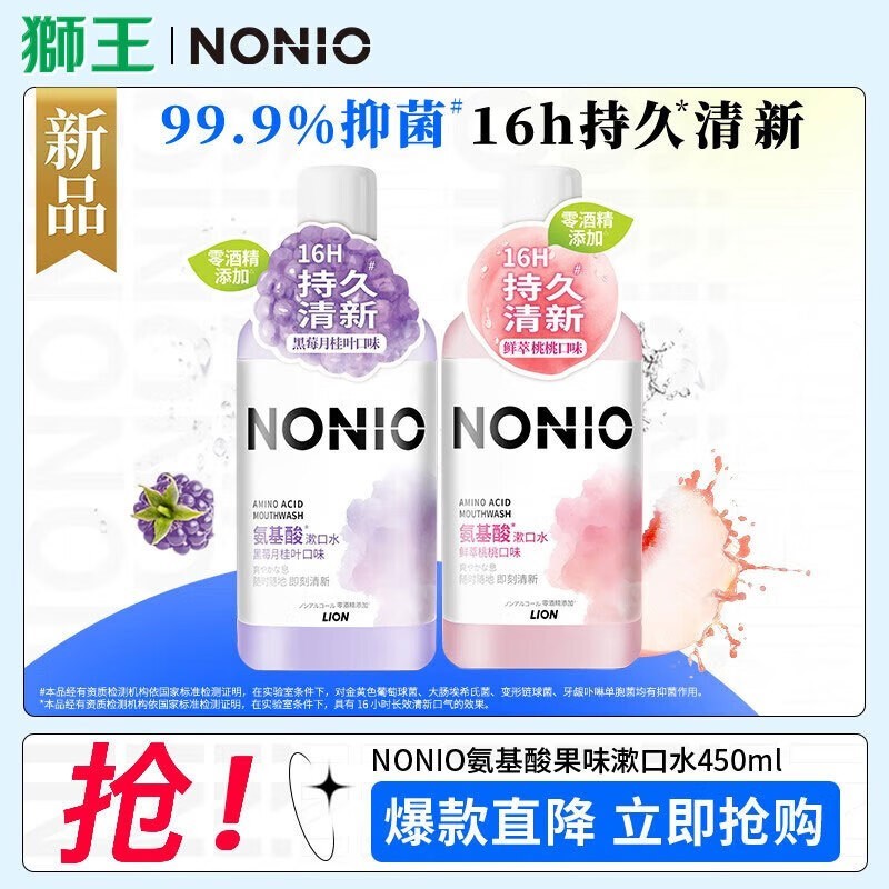 ޡLION ʨ NONIOˮ 450ml*2ƿ25Ԫ