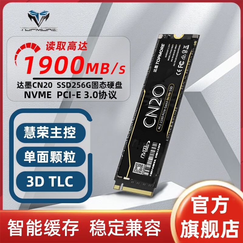 װѡTOPMORE ī CN20 M.2 NVMe̬Ӳ 256GB108Ԫ