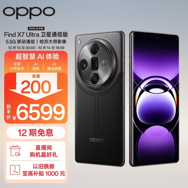 OPPO Find X7 Ultra(16GB/512GB/ͨŰ)