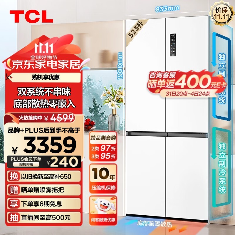 TCL T9 Proϵ˫ϵͳѭ䵽ּ2178Ԫ