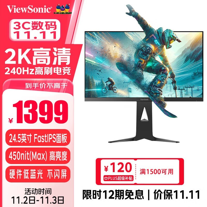 2KʾʱŻ1399Ԫ +ԭ240Hz