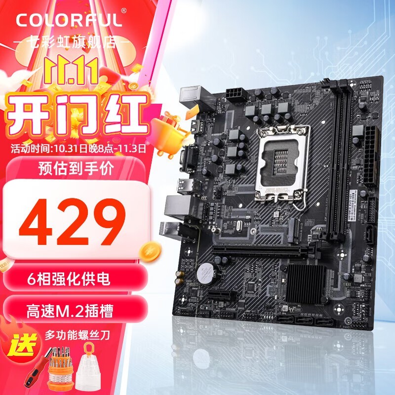 ߲ʺH610M-D EVO V21ؼ419Ԫ