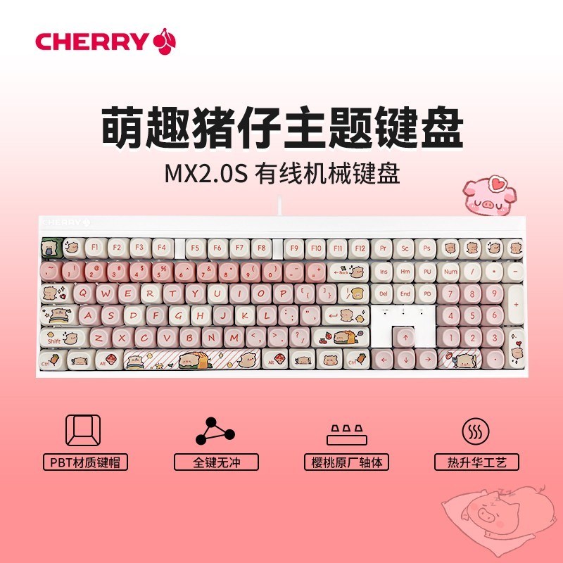 CHERRY 樱桃 MX2.0S机械键盘无线蓝牙三模游戏电竞专用红轴电脑办公