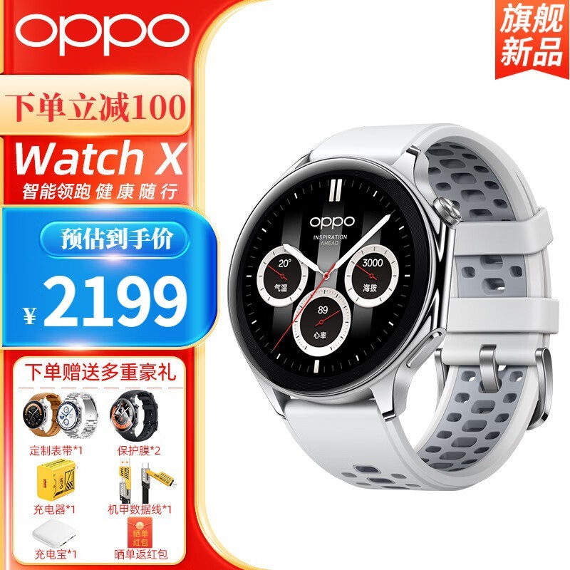 OPPO Watch Xֱ1899Ԫɱ