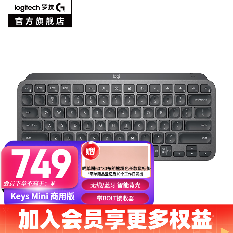 ޼  keys mini