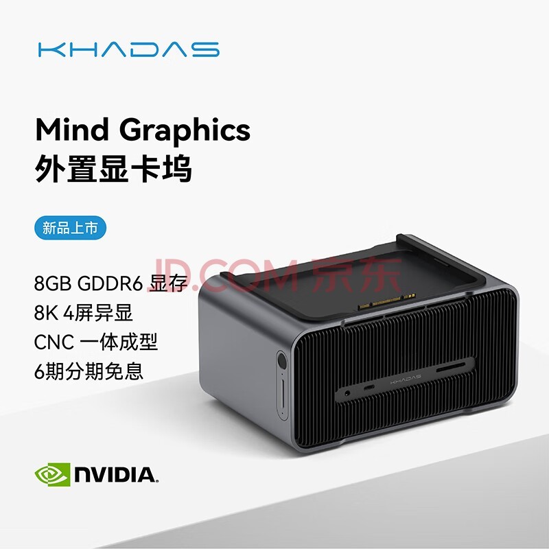 Khadas Mind GraphicsԿGeForce RTX 4060Ti羺ϷԿʼǱ̨ʽԿչ RTX 4060Ti 8GB