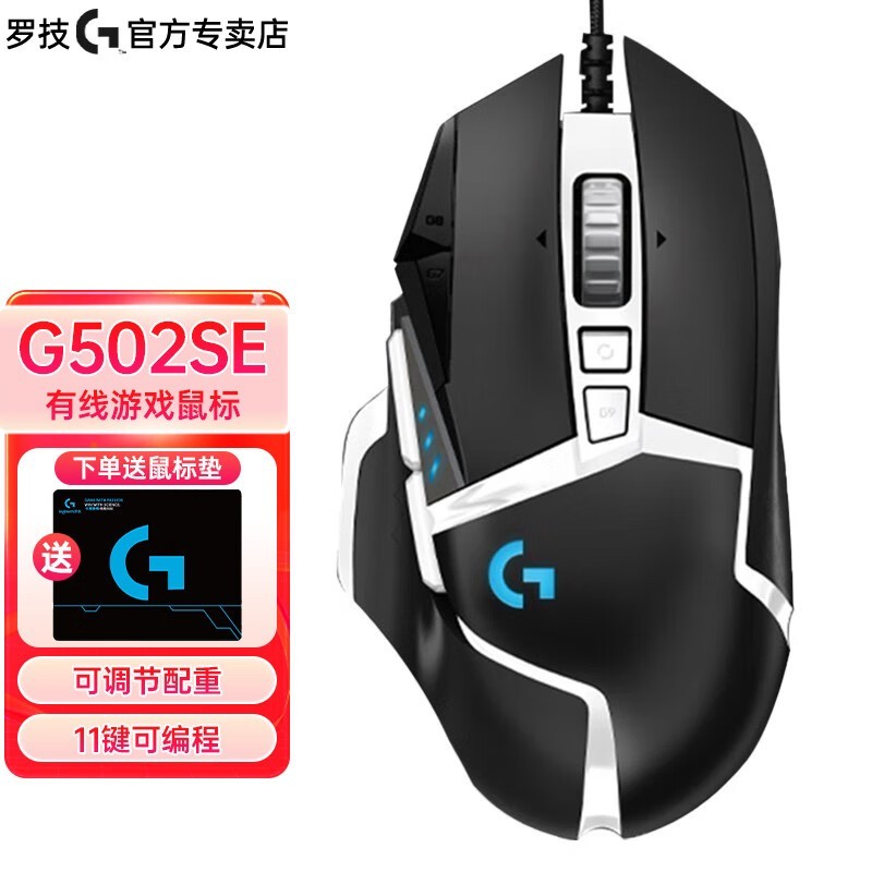 ޡ޼LogitechG502èϷֻ꣬Ҫ209Ԫ