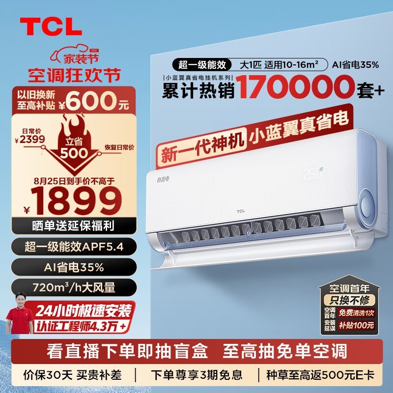 TCL KFR-26GW/RV2Ea+B1
