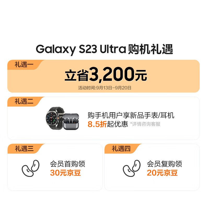 ޡ Galaxy S23 Ultra 5Gֻ ٻѡʵɴ