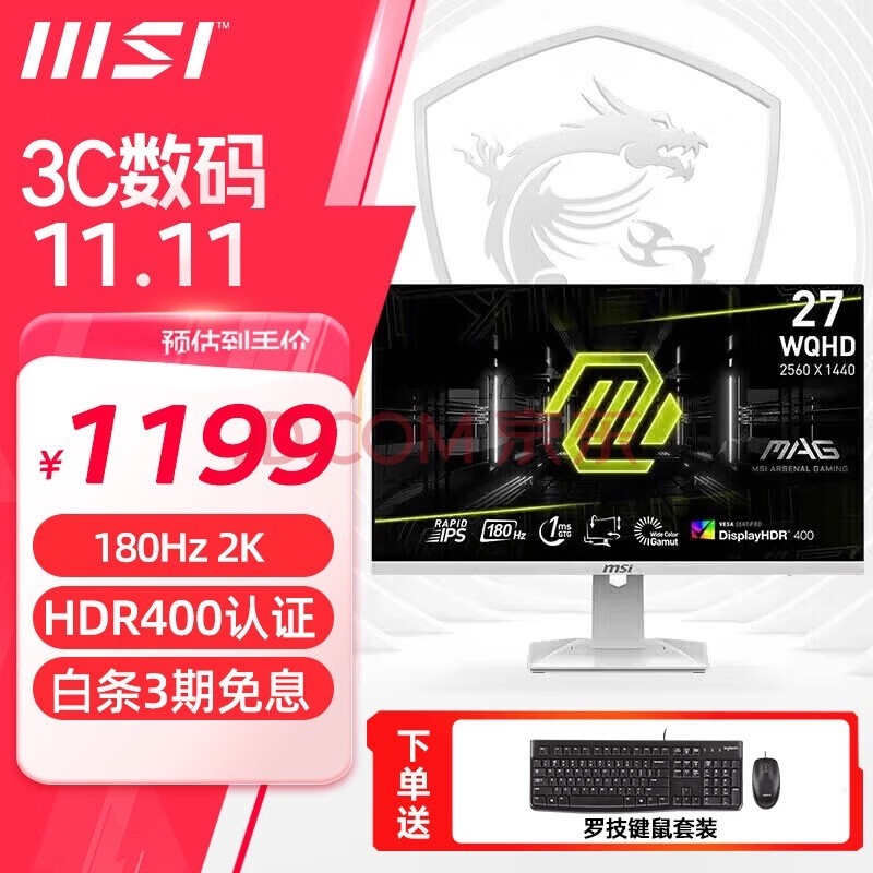 ΢ǣMSI27Ӣ 2K Fast IPSյ羺ʾСʾIPSҺĻ MAG274QRFWɫ 2K 180Hz