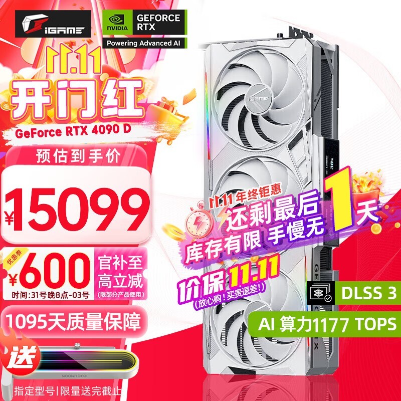 ߲ʺ RTX 4090 Կ 14099Ԫؼң