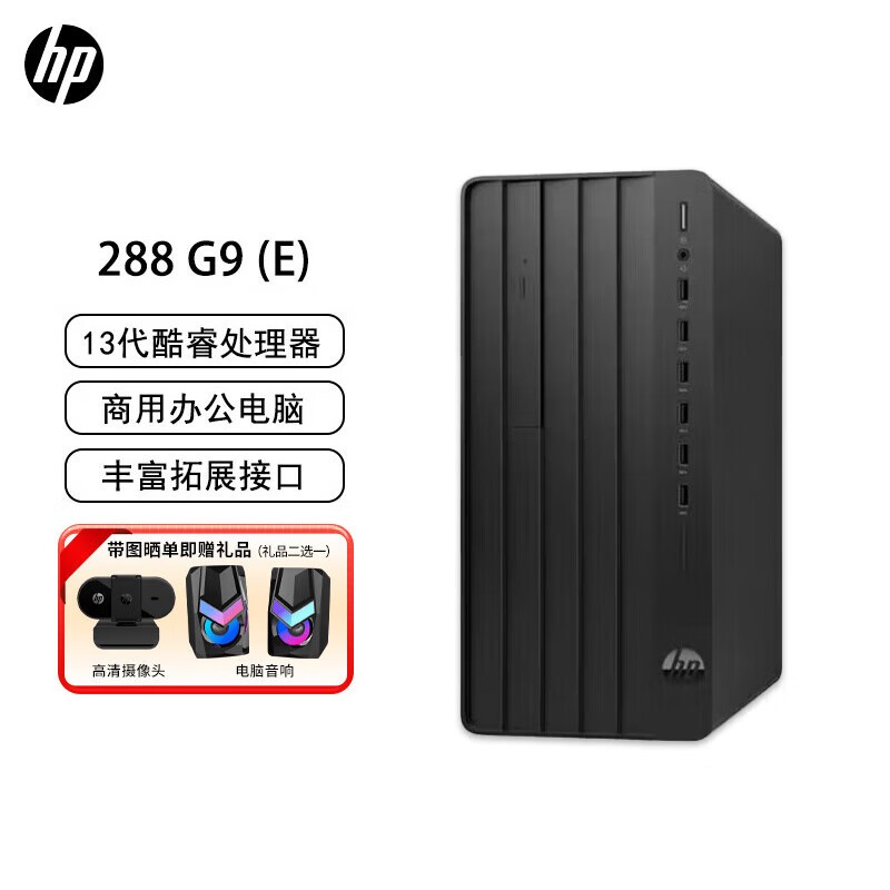  Pro Tower 288 G9 E (i3 13100/16G/512G SSD//WiFi/) 