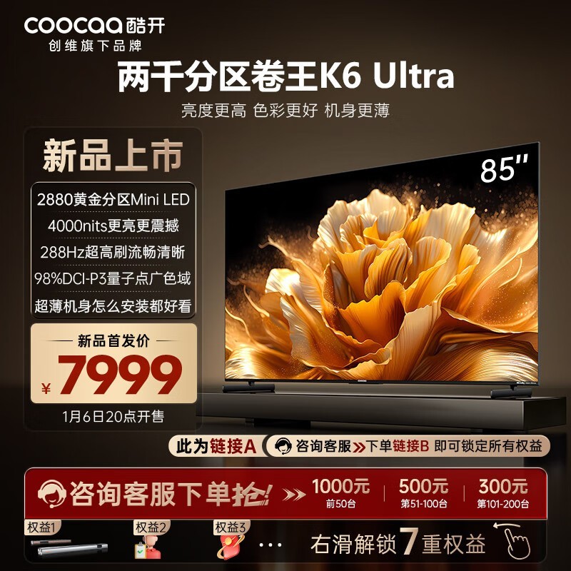 ά K6 Ultra 85Ӣ磨85P8F