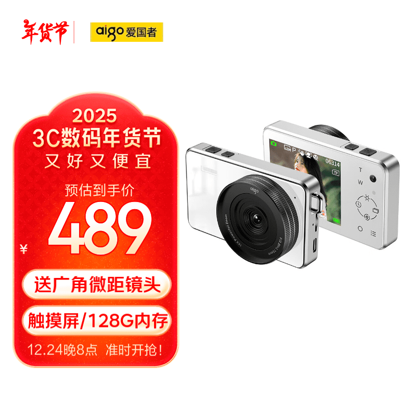  E8 128GB